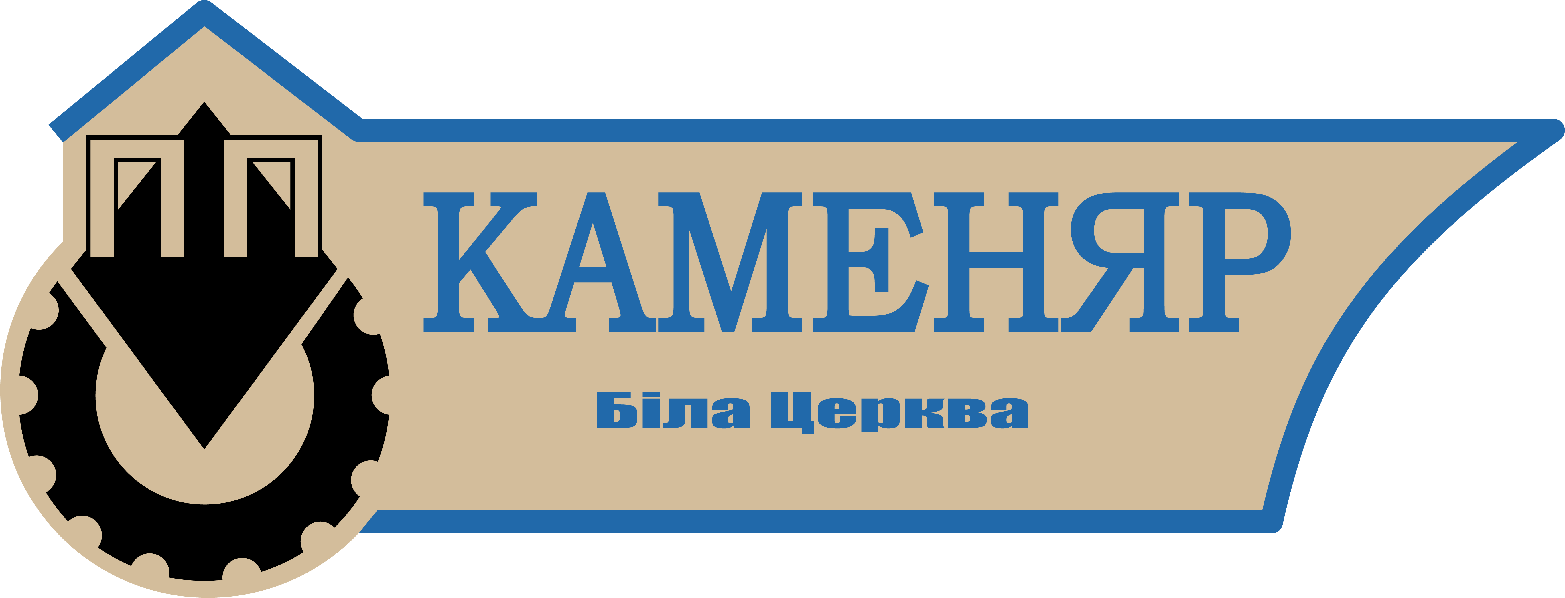 Каменяр